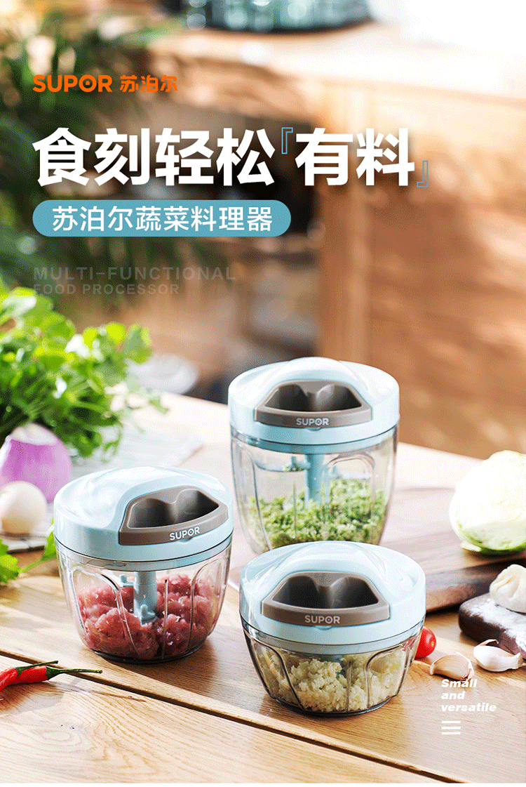苏泊尔（SUPOR）绞菜机手动多功能料理机搅切菜器家用切辣椒蒜泥压蒜器绞菜机厨房拉蒜器 KG65AB10