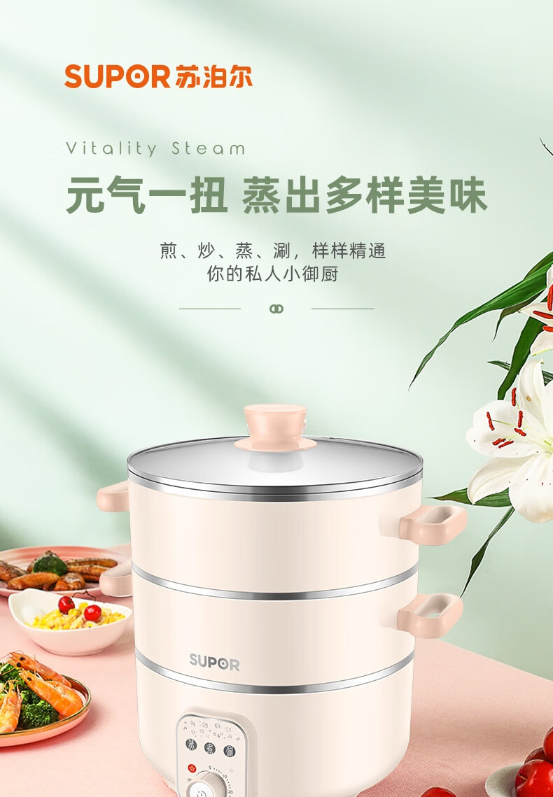 苏泊尔（SUPOR）多用途锅 电蒸锅 多功能家用电火锅 大容量不沾锅电煮锅 11L蒸煮涮多功能锅 ZN26YK18