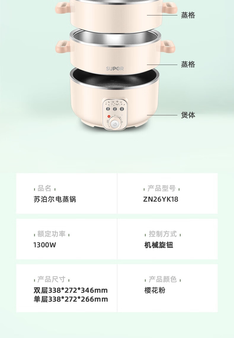 苏泊尔（SUPOR）多用途锅 电蒸锅 多功能家用电火锅 大容量不沾锅电煮锅 11L蒸煮涮多功能锅 ZN26YK18