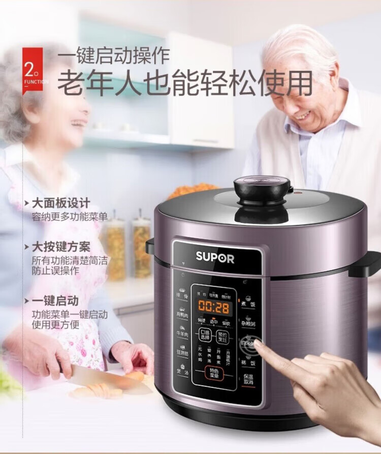 苏泊尔（SUPOR）开盖收汁球釜内胆一键启动弧面加热5升电压力锅家用 SY-50FC07Q