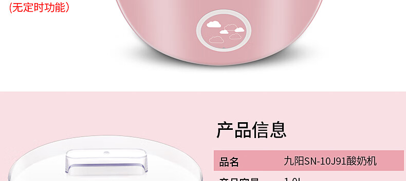 九阳（Joyoung）酸奶机 家用全自动小型酸奶机精准控温 SN-10J91