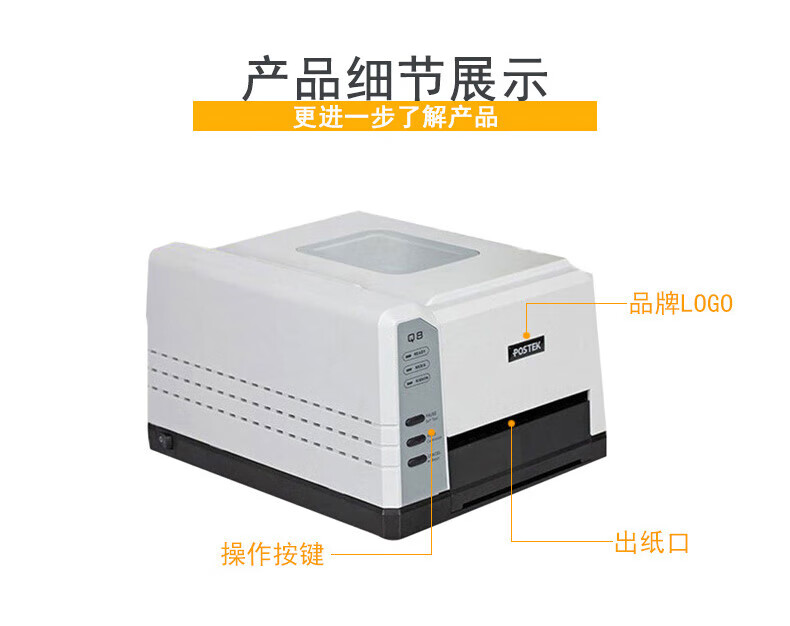 博思得（POSTEK）条码打印机Q8电子面单热敏不干胶小卷芯标签机 Q8 300S(分辨率:300dpi)