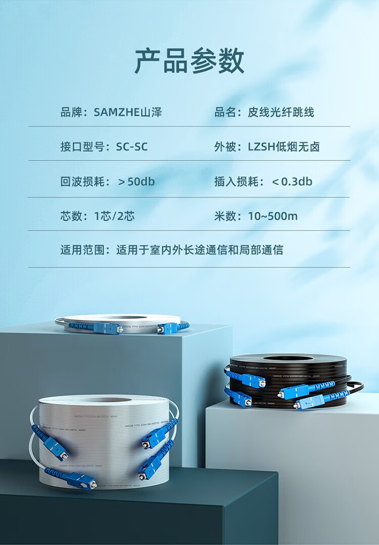 SAMZHE 山泽皮线光纤跳线 室外单模单芯1芯3钢丝黑色40米TFH13-40H