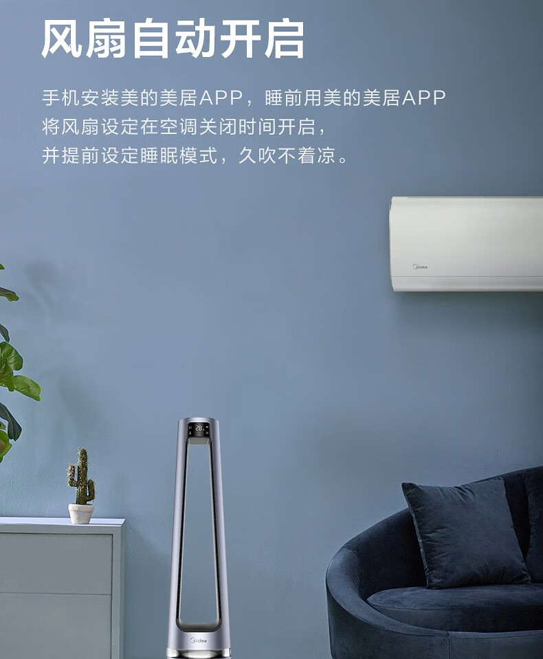 美的（Midea）无叶风扇智能温感空气净化扇远程送风扇轻音塔扇遥控定时客厅卧室办公室 AMS150-CJ