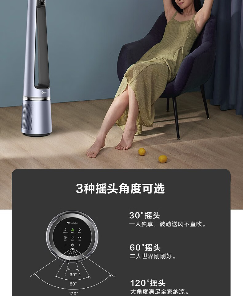 美的（Midea）无叶风扇智能温感空气净化扇远程送风扇轻音塔扇遥控定时客厅卧室办公室 AMS150-CJ