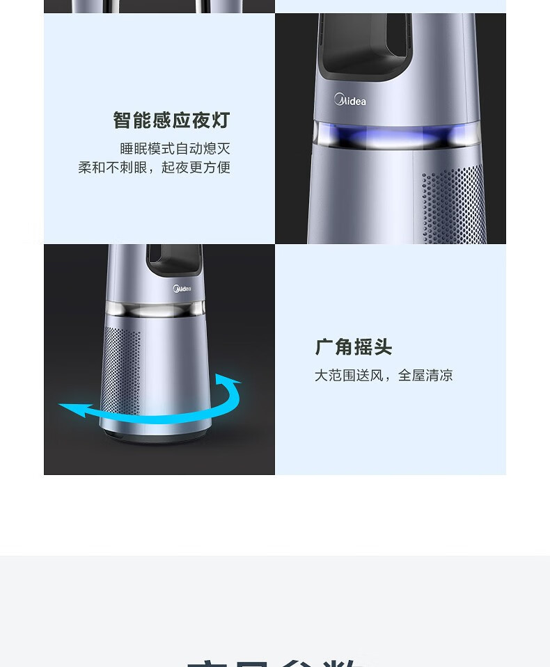 美的（Midea）无叶风扇智能温感空气净化扇远程送风扇轻音塔扇遥控定时客厅卧室办公室 AMS150-CJ
