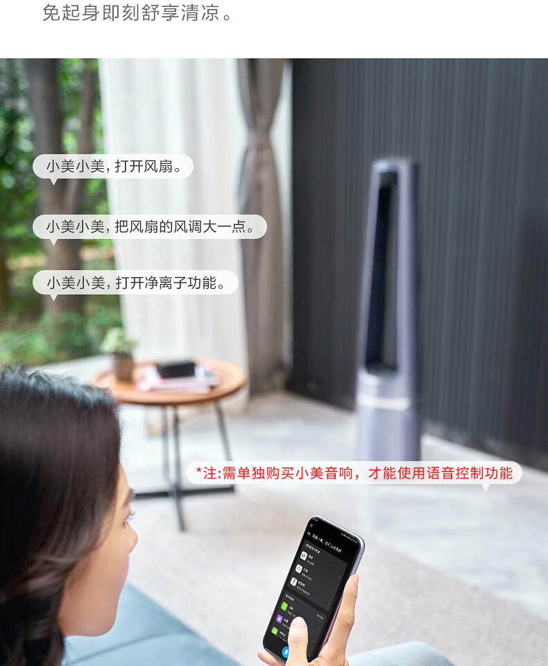 美的（Midea）无叶风扇智能温感空气净化扇远程送风扇轻音塔扇遥控定时客厅卧室办公室 AMS150-CJ