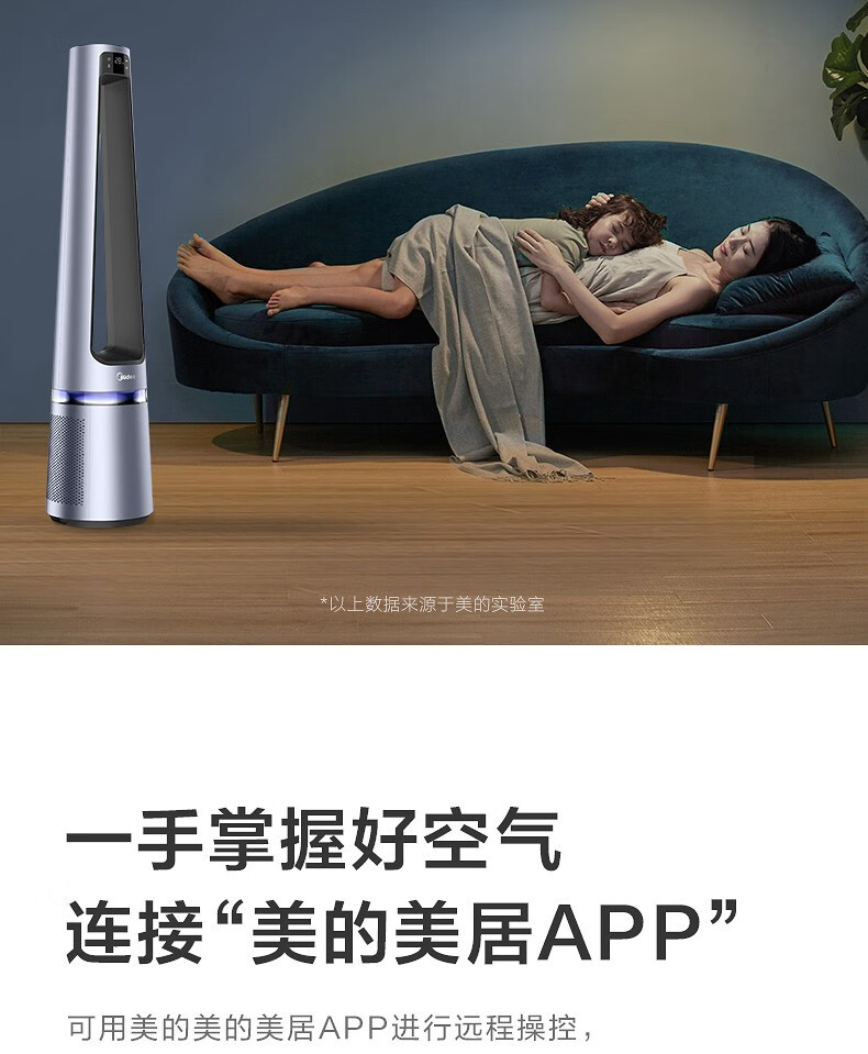 美的（Midea）无叶风扇智能温感空气净化扇远程送风扇轻音塔扇遥控定时客厅卧室办公室 AMS150-CJ