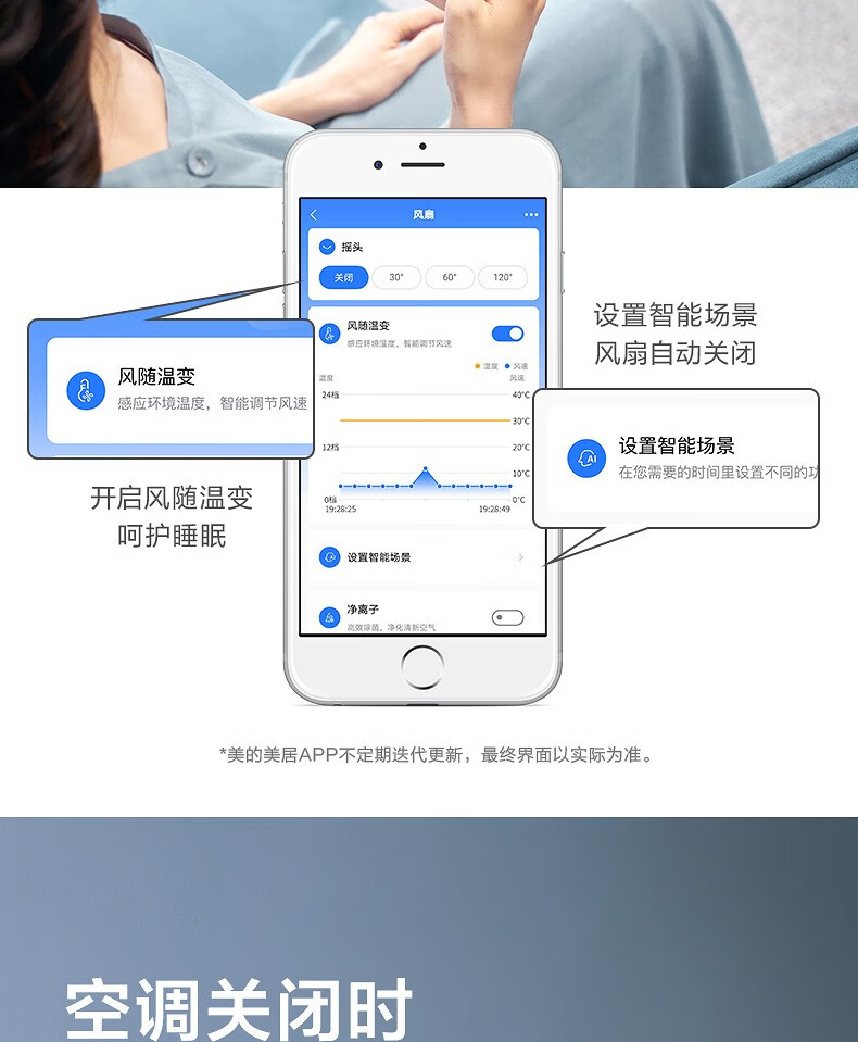 美的（Midea）无叶风扇智能温感空气净化扇远程送风扇轻音塔扇遥控定时客厅卧室办公室 AMS150-CJ