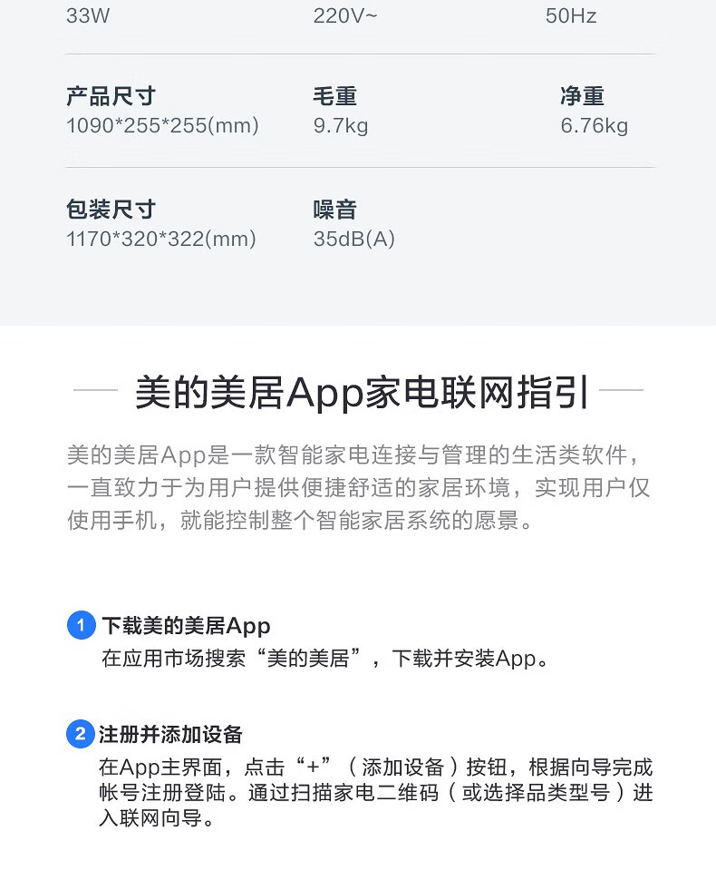 美的（Midea）无叶风扇智能温感空气净化扇远程送风扇轻音塔扇遥控定时客厅卧室办公室 AMS150-CJ