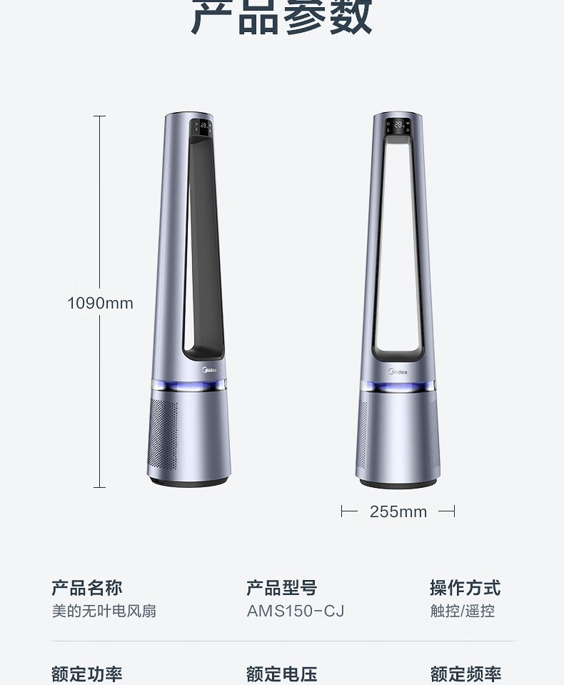 美的（Midea）无叶风扇智能温感空气净化扇远程送风扇轻音塔扇遥控定时客厅卧室办公室 AMS150-CJ