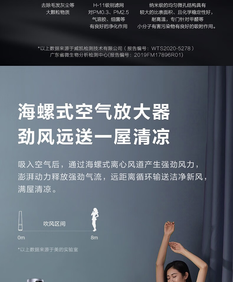 美的（Midea）无叶风扇智能温感空气净化扇远程送风扇轻音塔扇遥控定时客厅卧室办公室 AMS150-CJ