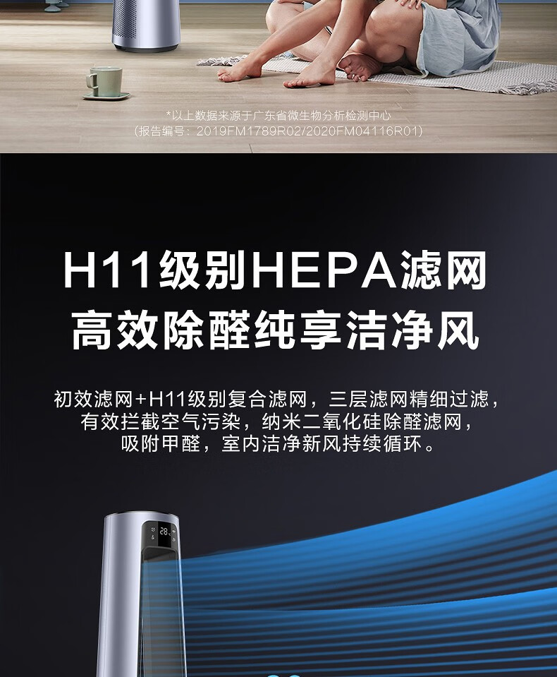 美的（Midea）无叶风扇智能温感空气净化扇远程送风扇轻音塔扇遥控定时客厅卧室办公室 AMS150-CJ