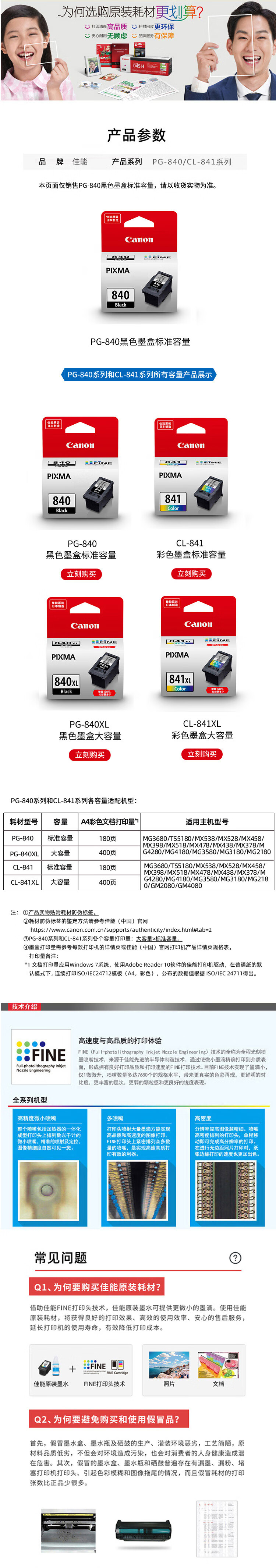 佳能（Canon）PG-840XL大容量黑色墨盒（适用MX538/MG3680/MG3580/TS5180）