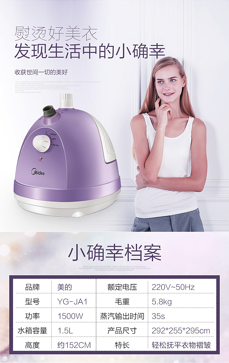 Midea（美的）挂烫机大功率熨斗家用除皱烫衣服蒸汽升降杆多档手持挂立迷你熨烫机 YG-JA1