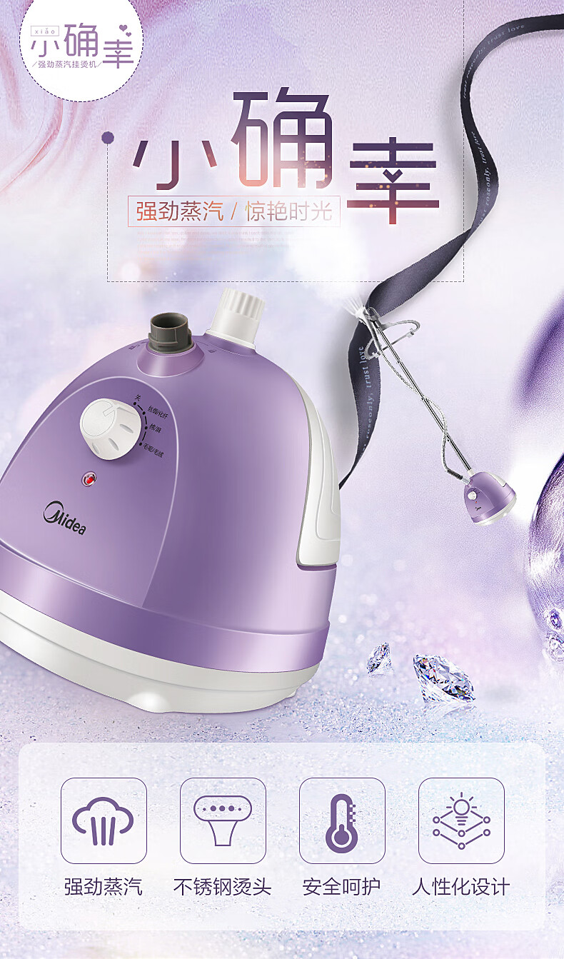 Midea（美的）挂烫机大功率熨斗家用除皱烫衣服蒸汽升降杆多档手持挂立迷你熨烫机 YG-JA1