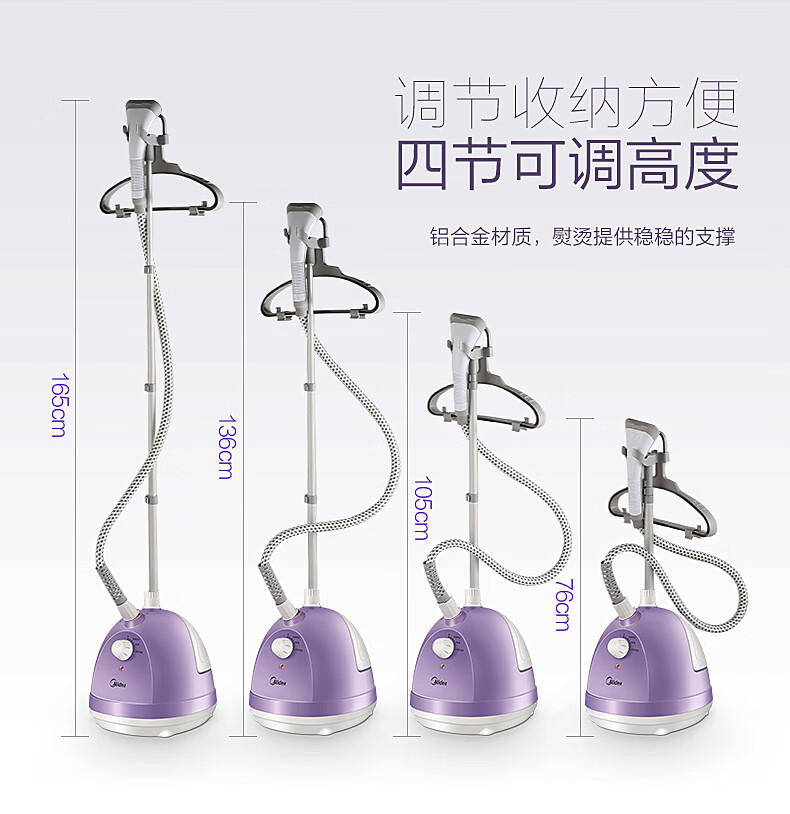 Midea（美的）挂烫机大功率熨斗家用除皱烫衣服蒸汽升降杆多档手持挂立迷你熨烫机 YG-JA1