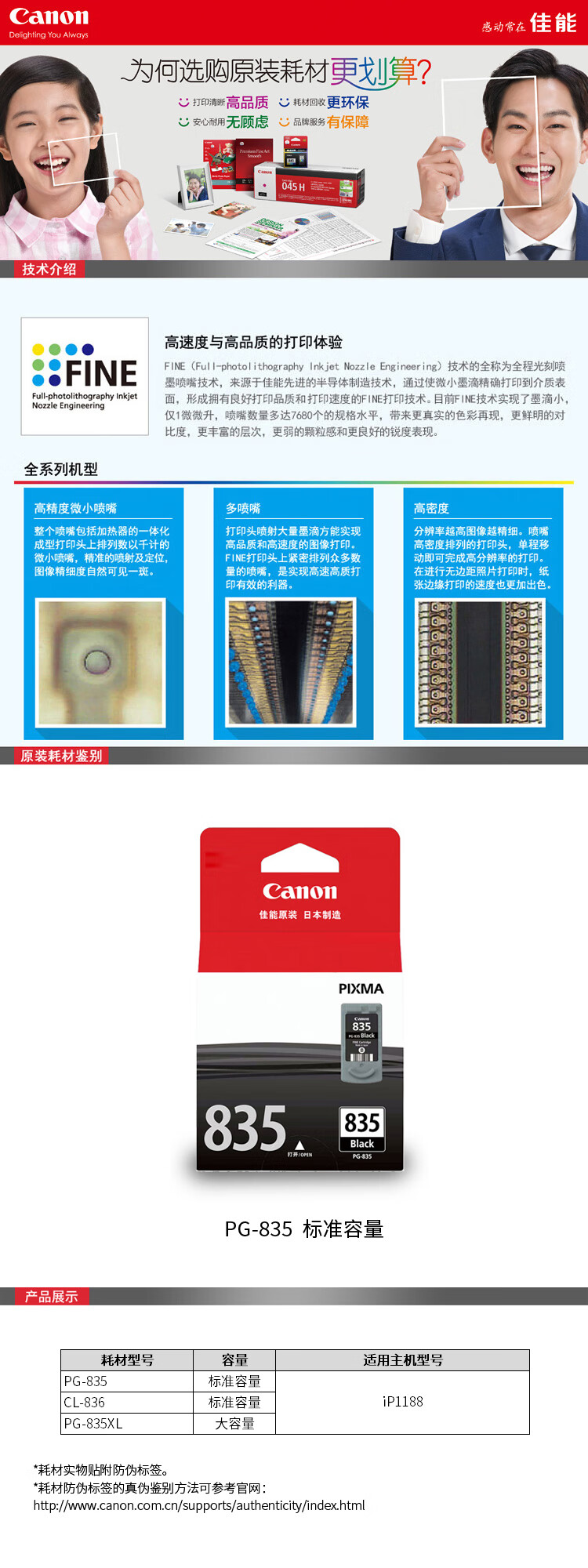 佳能（Canon）PG-835黑色墨盒（适用iP1188）