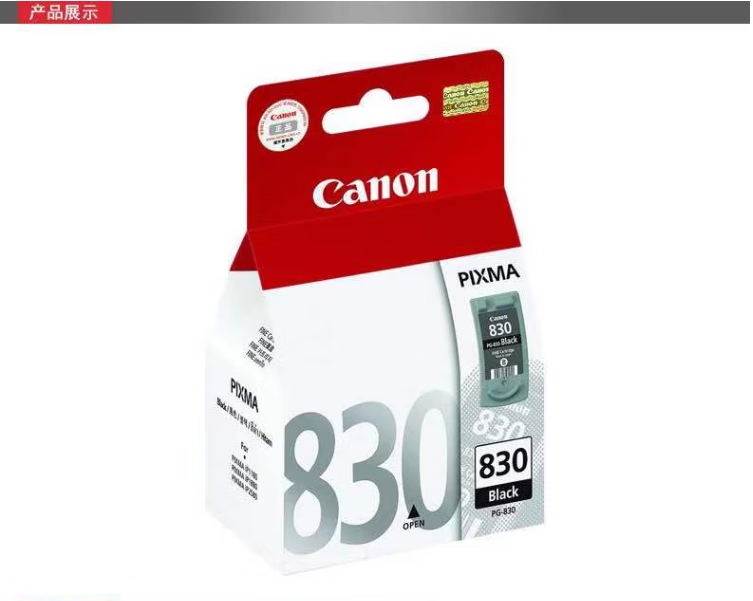 佳能（Canon）PG-830黑色墨盒适用iP1180/iP1980/iP2680/MP198/MP160/MX318/MX308