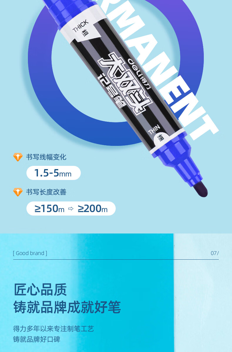 得力 (deli)大双头多用记号笔签字笔 勾线笔会议笔马克笔 10支/盒 蓝色 S555