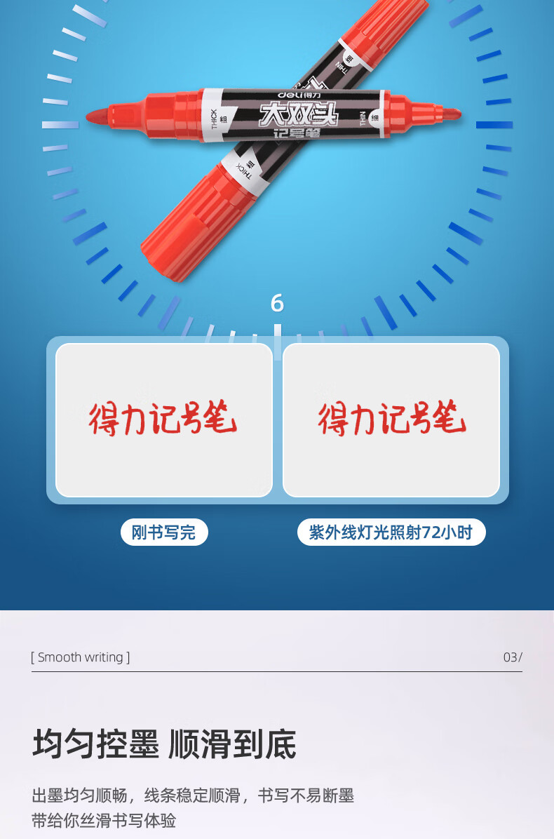 得力 (deli)大双头多用记号笔签字笔 勾线笔会议笔马克笔 10支/盒 红色 S555