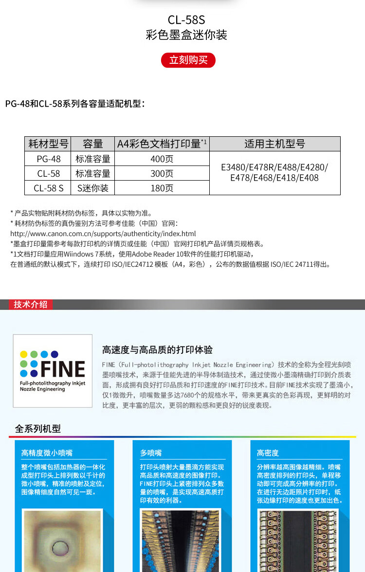 佳能（Canon）PG-48黑色墨盒（适用E478/E478R/E3480/E418/E4280/E4580）