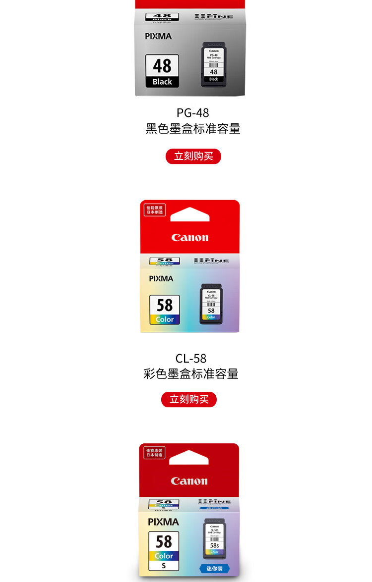 佳能（Canon）PG-48黑色墨盒（适用E478/E478R/E3480/E418/E4280/E4580）