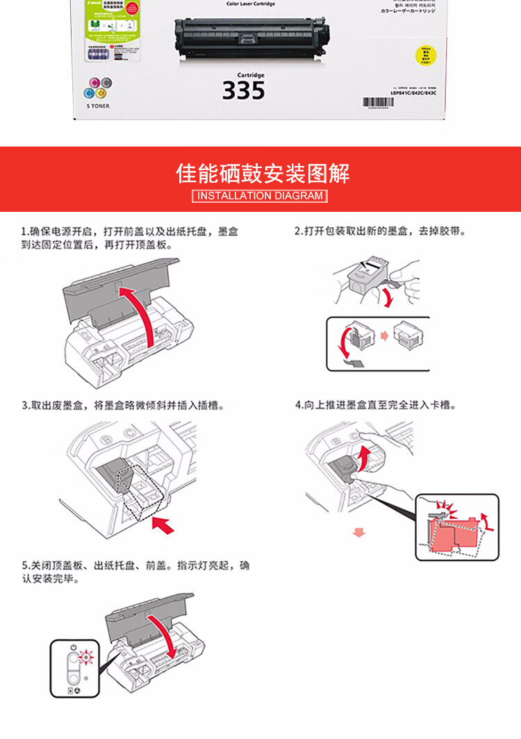 佳能（Canon）原装标准容量青色硒鼓（适用LBP841C/842C/843C机型）约7400页 CRG335E C 低容青色