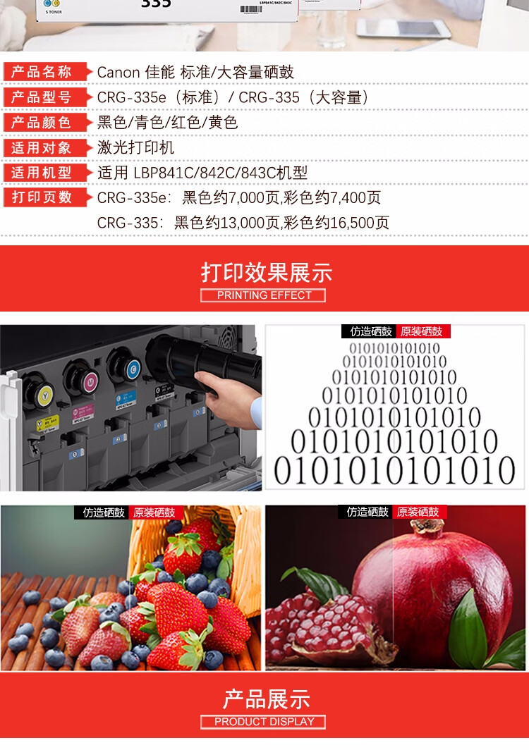 佳能（Canon）原装标准容量青色硒鼓（适用LBP841C/842C/843C机型）约7400页 CRG335E C 低容青色