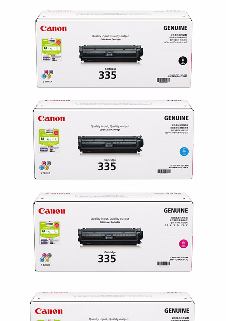 佳能（Canon）原装标准容量青色硒鼓（适用LBP841C/842C/843C机型）约7400页 CRG335E C 低容青色