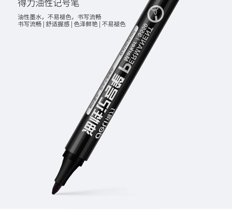得力 (deli)油性粗头记号笔 物流大头笔 签名笔马克笔 黑色 10支/盒 S550