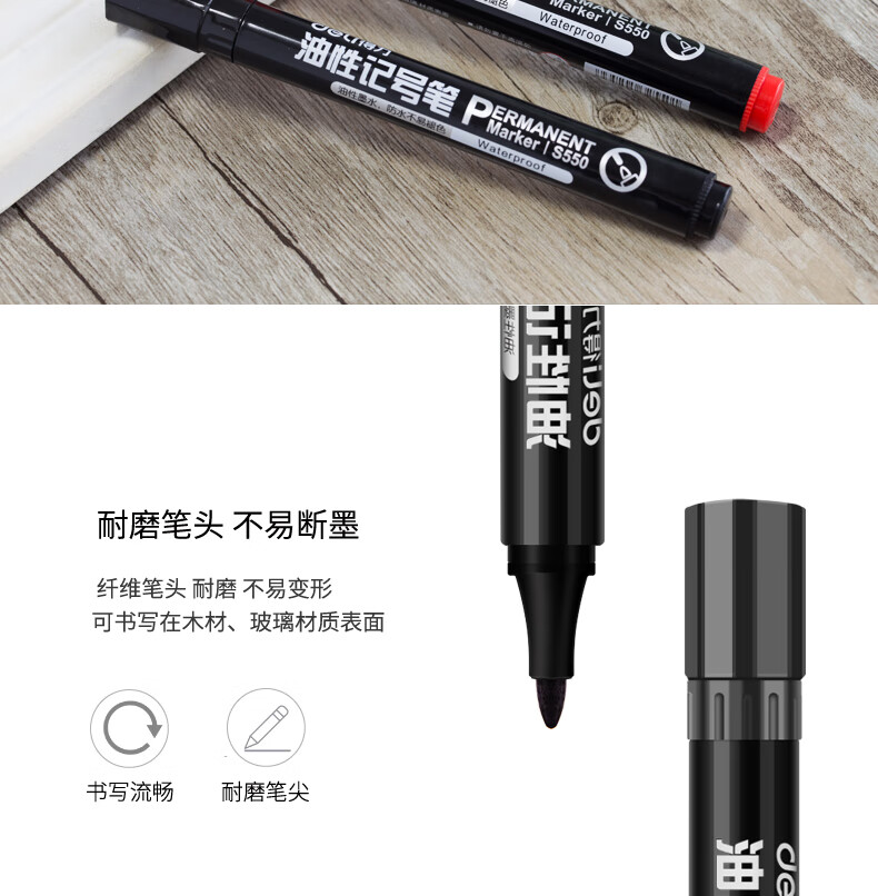 得力 (deli)油性粗头记号笔 物流大头笔 签名笔马克笔 黑色 10支/盒 S550