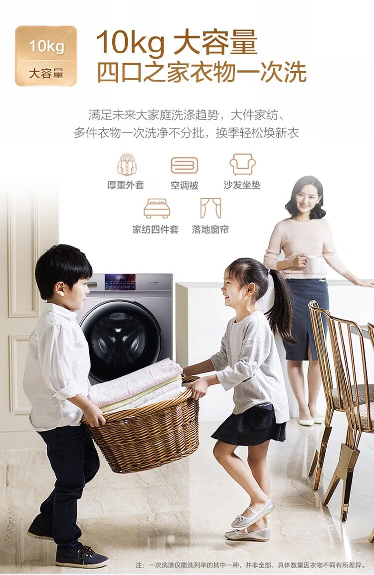 海尔（Haier）10公斤滚筒洗衣机一级变频全自动洗脱一体机巴氏除菌 22年旗舰款 触控彩屏 EG10010HB18S