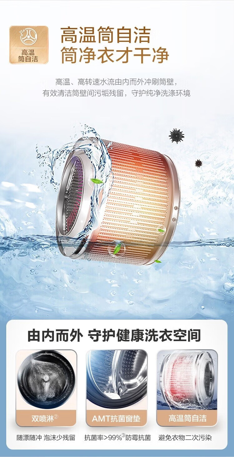 海尔（Haier）10公斤滚筒洗衣机一级变频全自动洗脱一体机巴氏除菌 22年旗舰款 触控彩屏 EG10010HB18S
