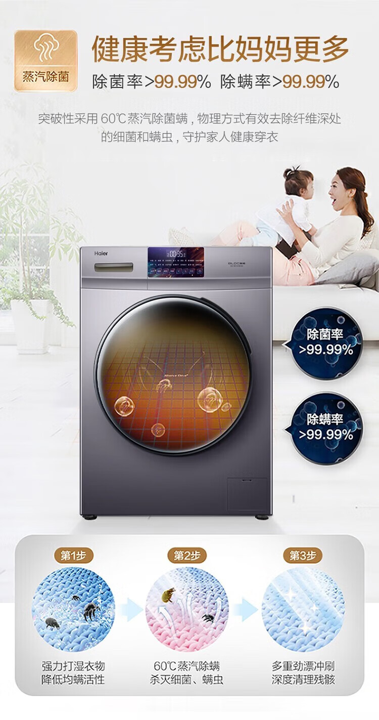 海尔（Haier）10公斤滚筒洗衣机一级变频全自动洗脱一体机巴氏除菌 22年旗舰款 触控彩屏 EG10010HB18S