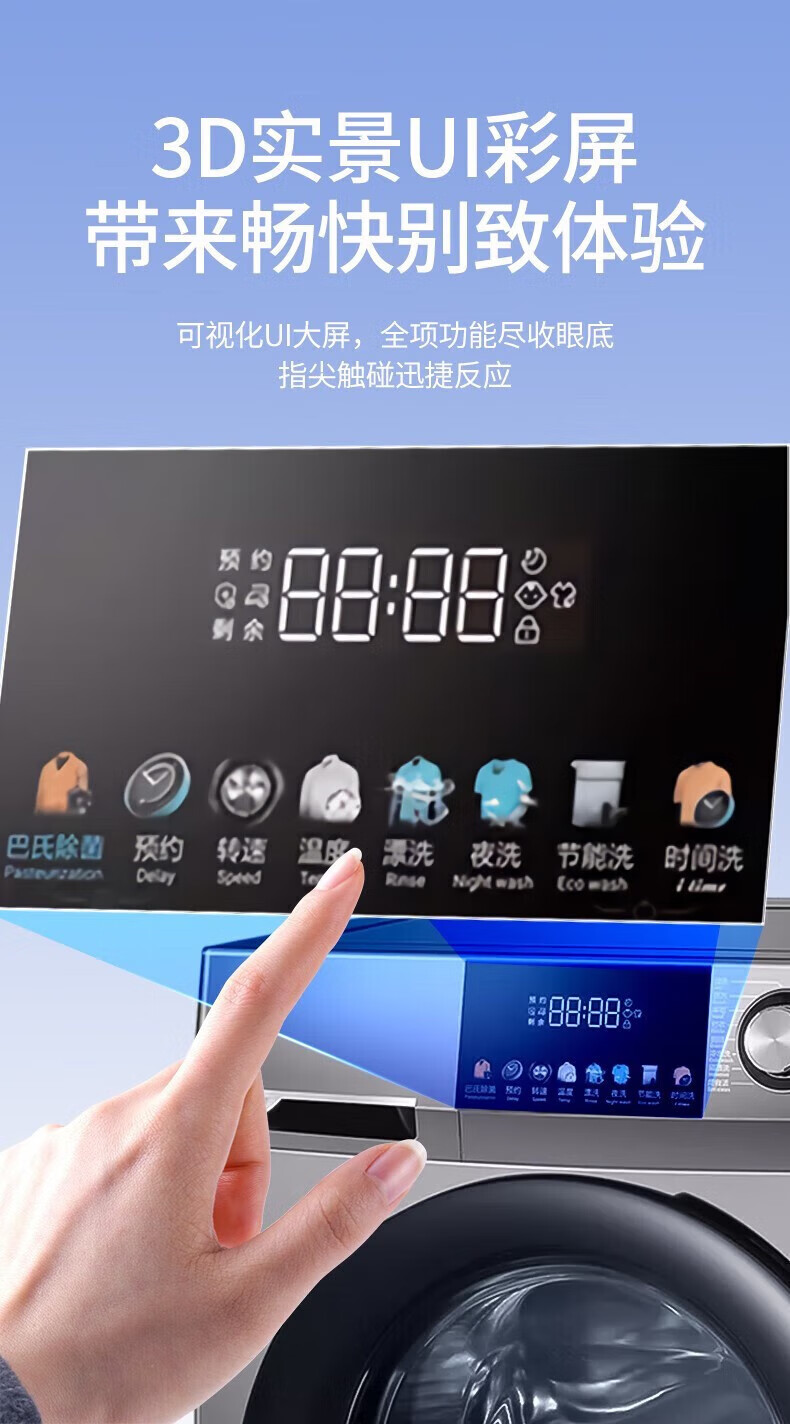 海尔（Haier）10公斤滚筒洗衣机一级变频全自动洗脱一体机巴氏除菌 22年旗舰款 触控彩屏 EG10010HB18S