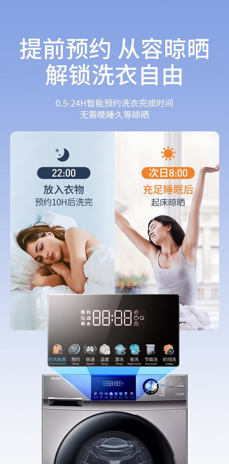 海尔（Haier）10公斤滚筒洗衣机一级变频全自动洗脱一体机巴氏除菌 22年旗舰款 触控彩屏 EG10010HB18S