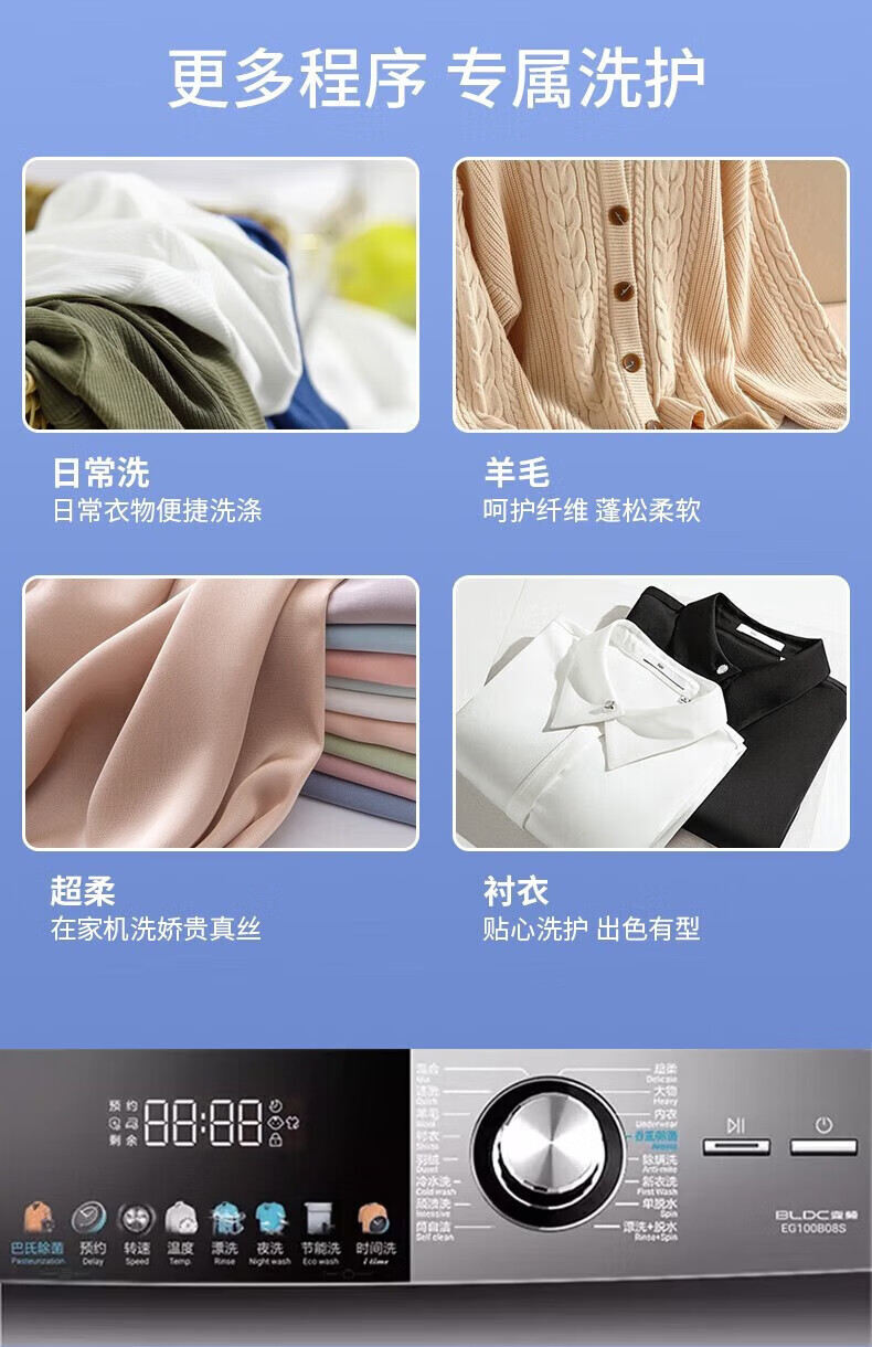 海尔（Haier）10公斤滚筒洗衣机一级变频全自动洗脱一体机巴氏除菌 22年旗舰款 触控彩屏 EG10010HB18S