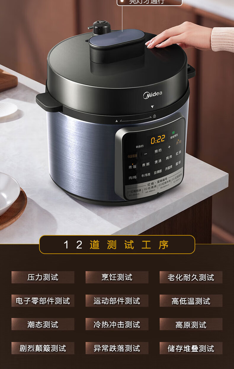 Midea电压力锅4升高压锅家用多功能全自动智能预约 4-6人 开盖收汁 MY-AYL4011