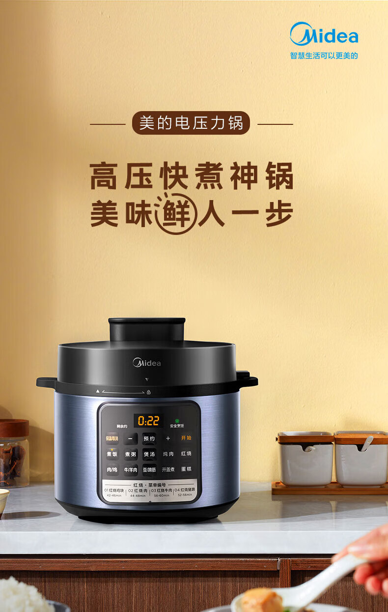 Midea电压力锅4升高压锅家用多功能全自动智能预约 4-6人 开盖收汁 MY-AYL4011