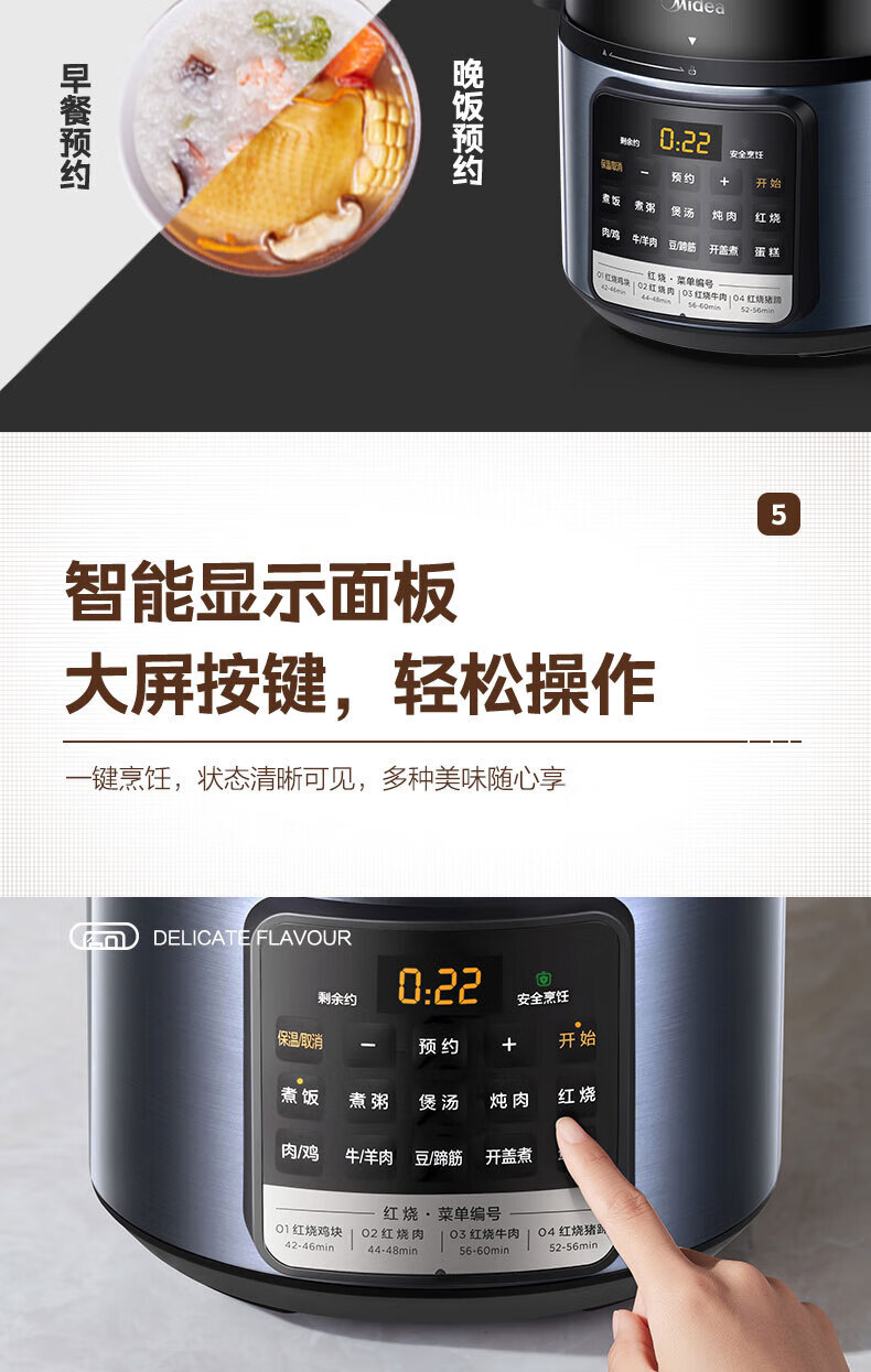 Midea电压力锅4升高压锅家用多功能全自动智能预约 4-6人 开盖收汁 MY-AYL4011
