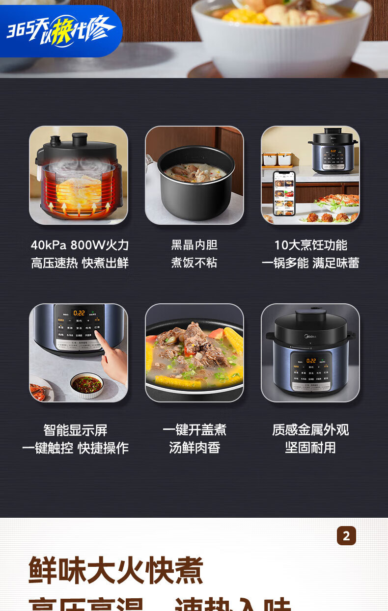 Midea电压力锅4升高压锅家用多功能全自动智能预约 4-6人 开盖收汁 MY-AYL4011