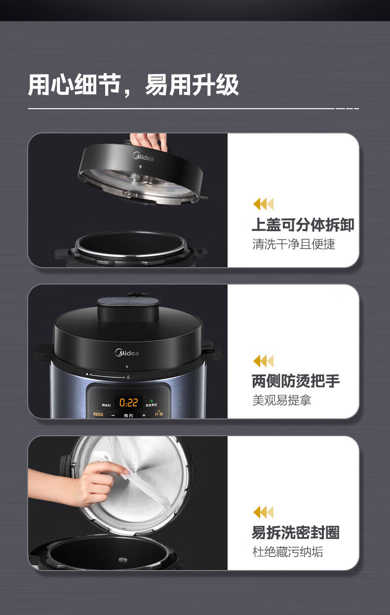 Midea电压力锅4升高压锅家用多功能全自动智能预约 4-6人 开盖收汁 MY-AYL4011