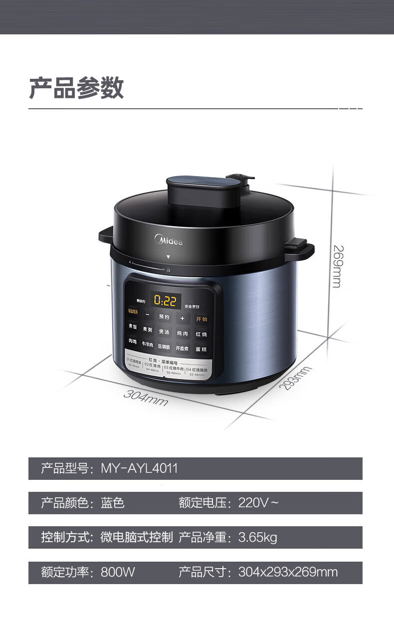 Midea电压力锅4升高压锅家用多功能全自动智能预约 4-6人 开盖收汁 MY-AYL4011