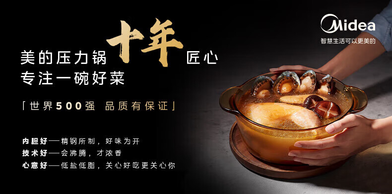 Midea电压力锅4升高压锅家用多功能全自动智能预约 4-6人 开盖收汁 MY-AYL4011