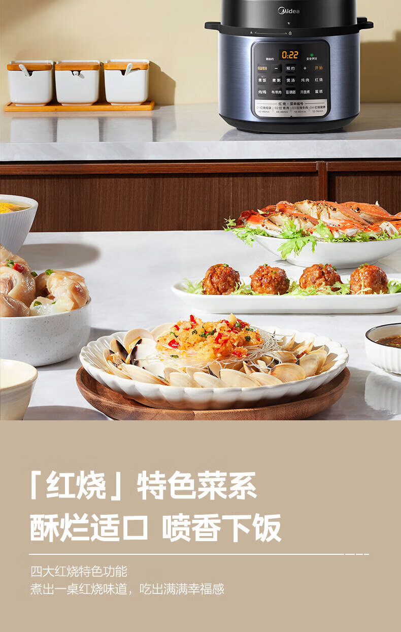 Midea电压力锅4升高压锅家用多功能全自动智能预约 4-6人 开盖收汁 MY-AYL4011