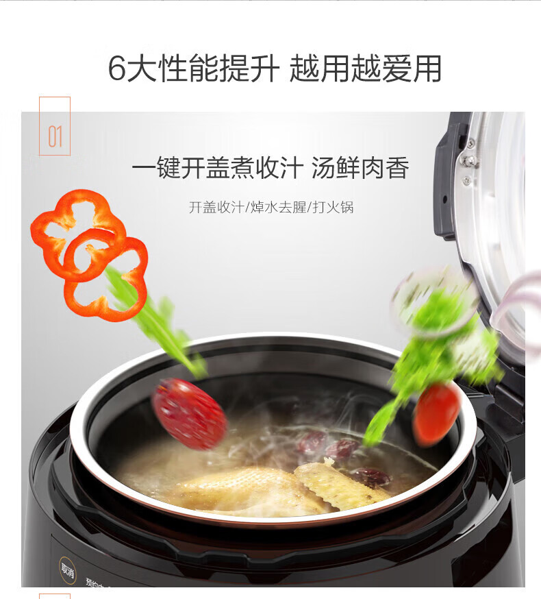 Midea智能家用大容量电压力锅5 多功能不粘双胆 开盖收汁一键排气 高压锅YL50Easy203(3-6人食用)