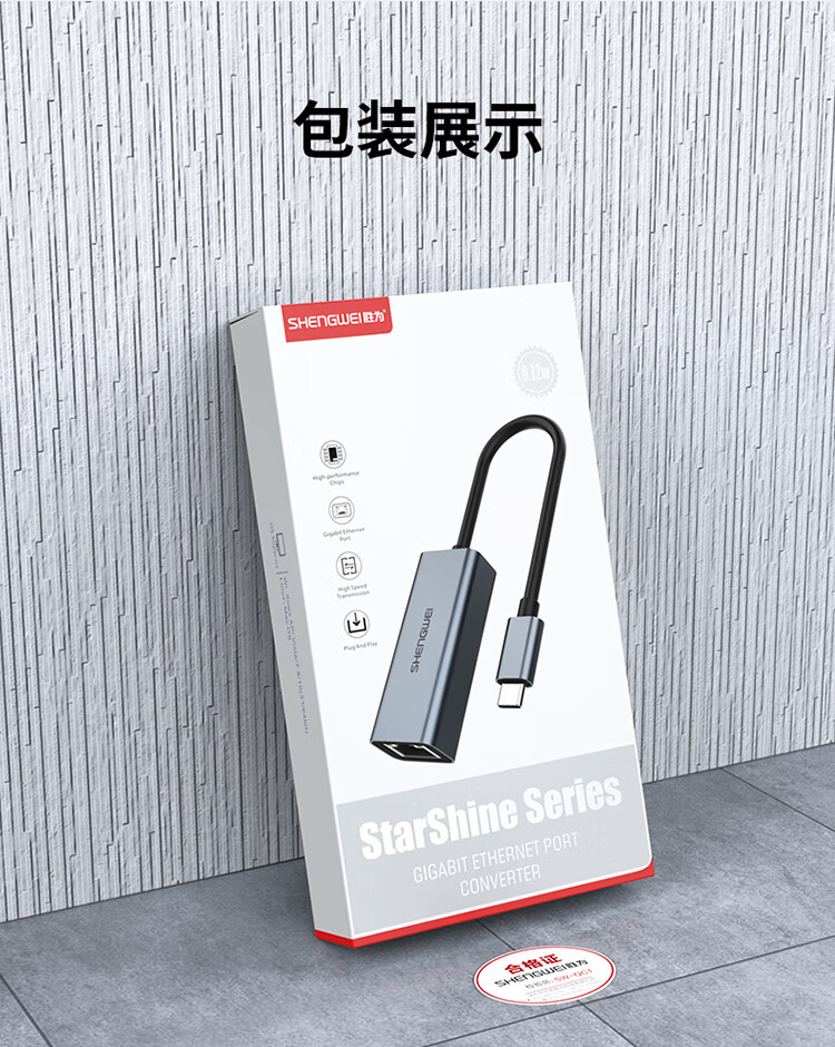 胜为（shengwei）Type-c转网口转接头转换器 USB-C转RJ45千兆有线网卡手机拓展笔记本电脑 ZHB5001J