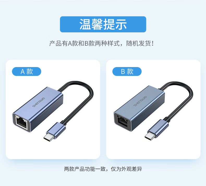 胜为（shengwei）Type-c转网口转接头转换器 USB-C转RJ45千兆有线网卡手机拓展笔记本电脑 ZHB5001J