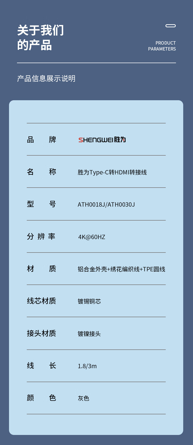 胜为（shengwei）Type-C转HDMI转接线拓展苹果笔记本华为手机连接电视4K60Hz高清转换器线 1.8米ATH0018J